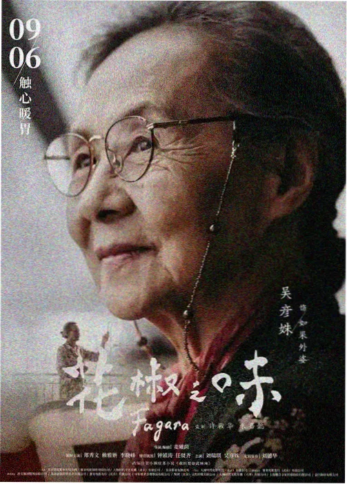 家庭教师第25集